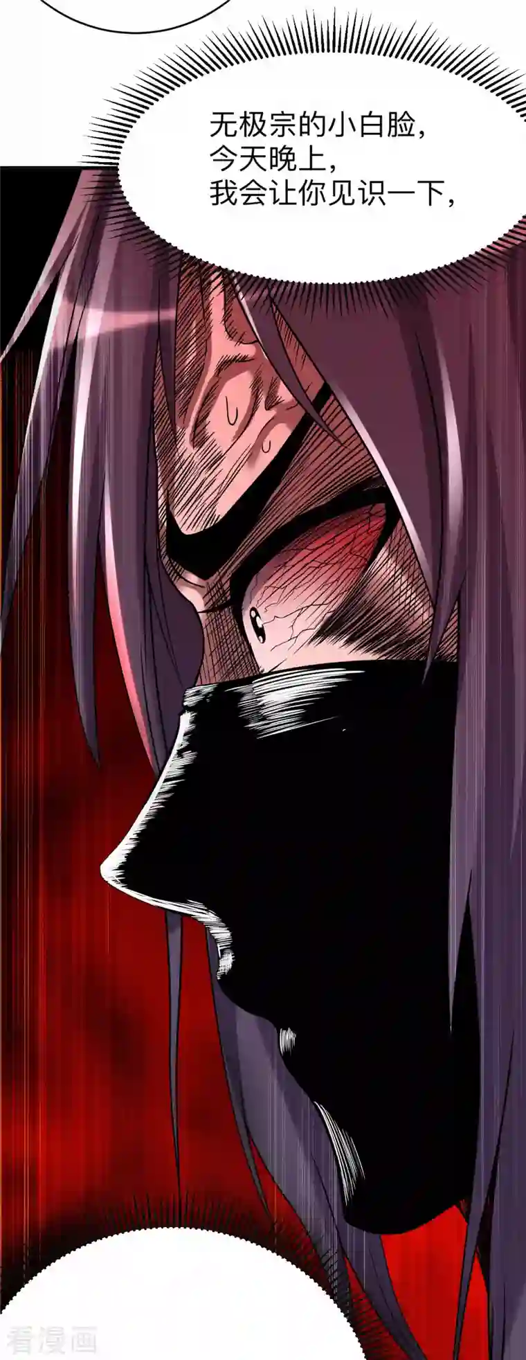 我的弟子都超神第130话 卑微的女王