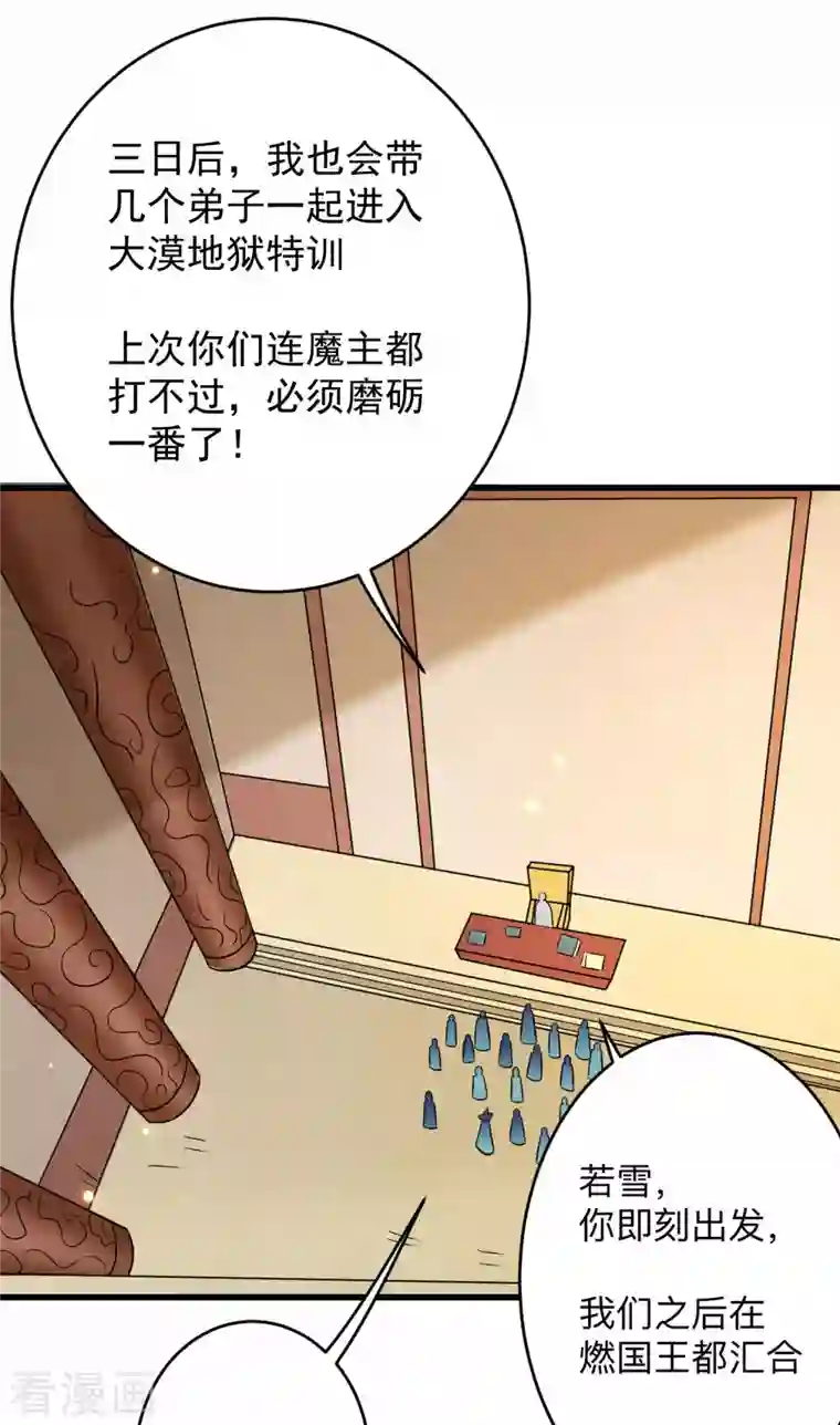 我的弟子都超神第130话 卑微的女王