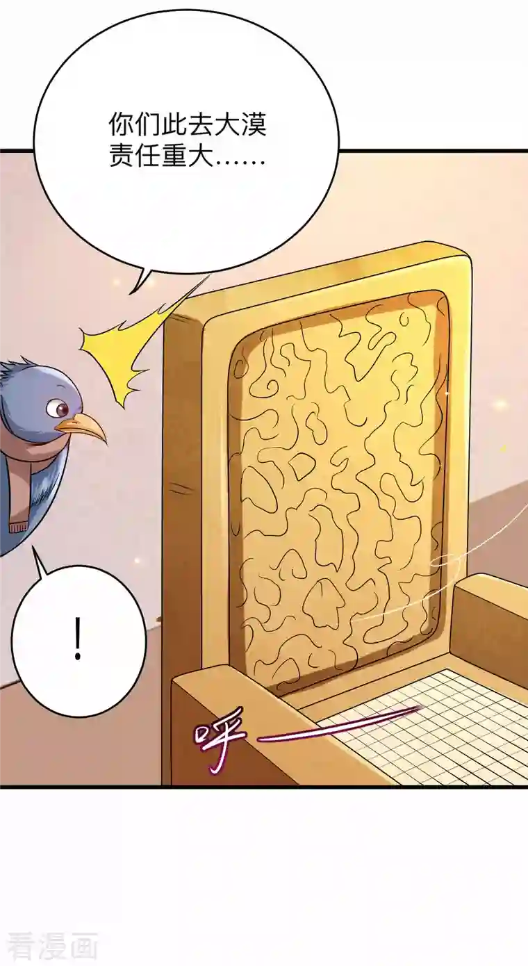 我的弟子都超神第130话 卑微的女王