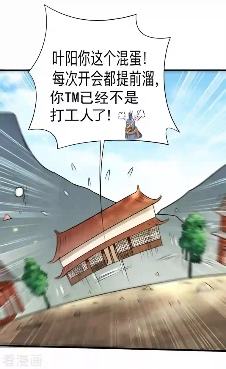 我的弟子都超神第130话 卑微的女王