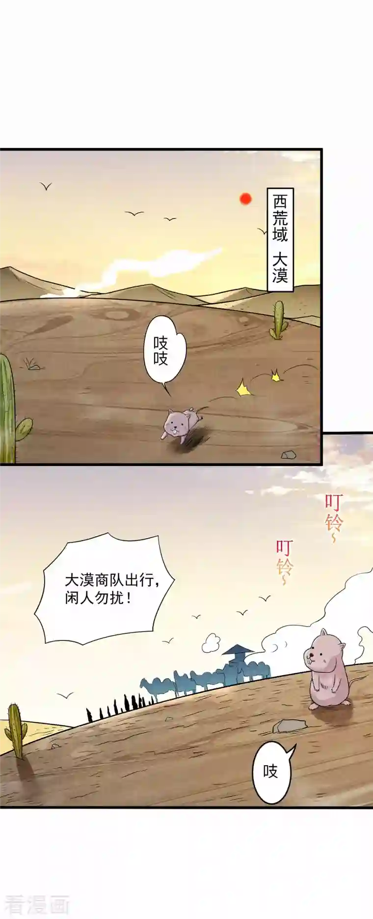 我的弟子都超神第130话 卑微的女王