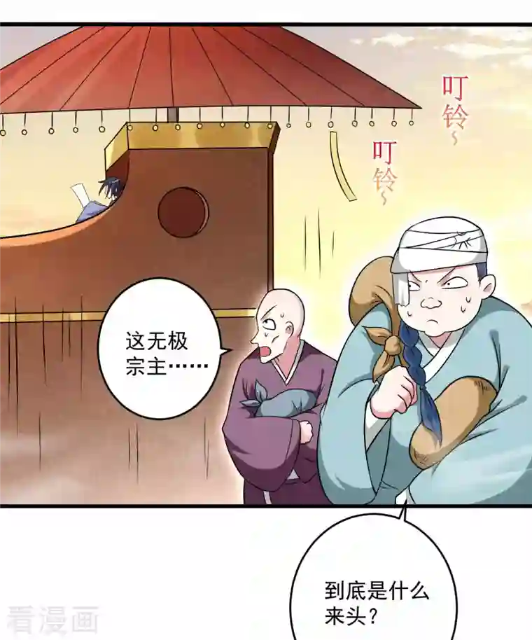 我的弟子都超神第130话 卑微的女王