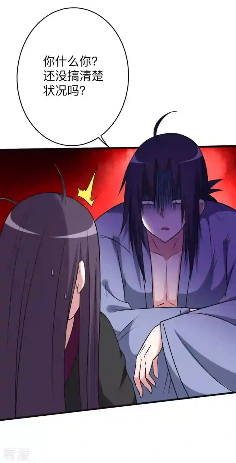 我的弟子都超神第131话 你的女弟子分我一个