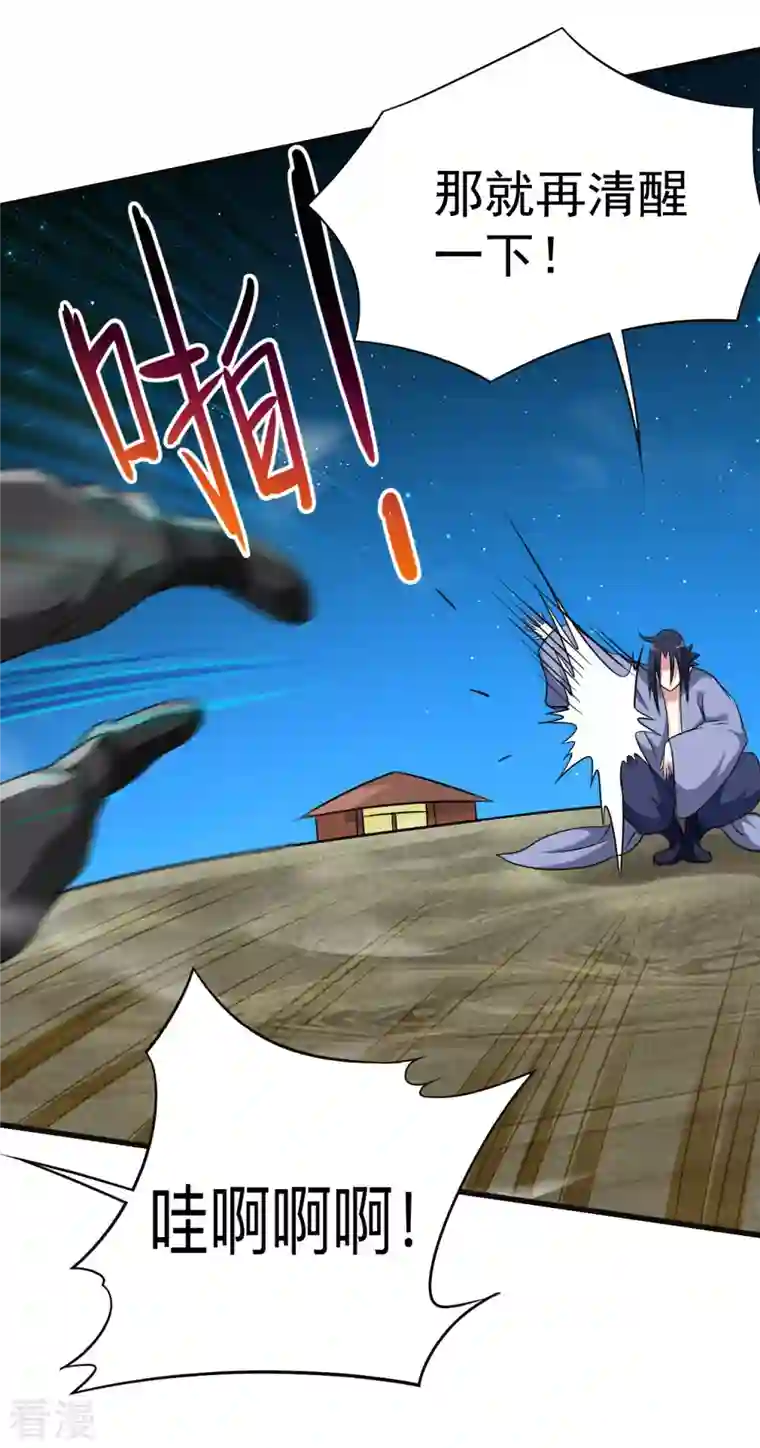 我的弟子都超神第131话 你的女弟子分我一个