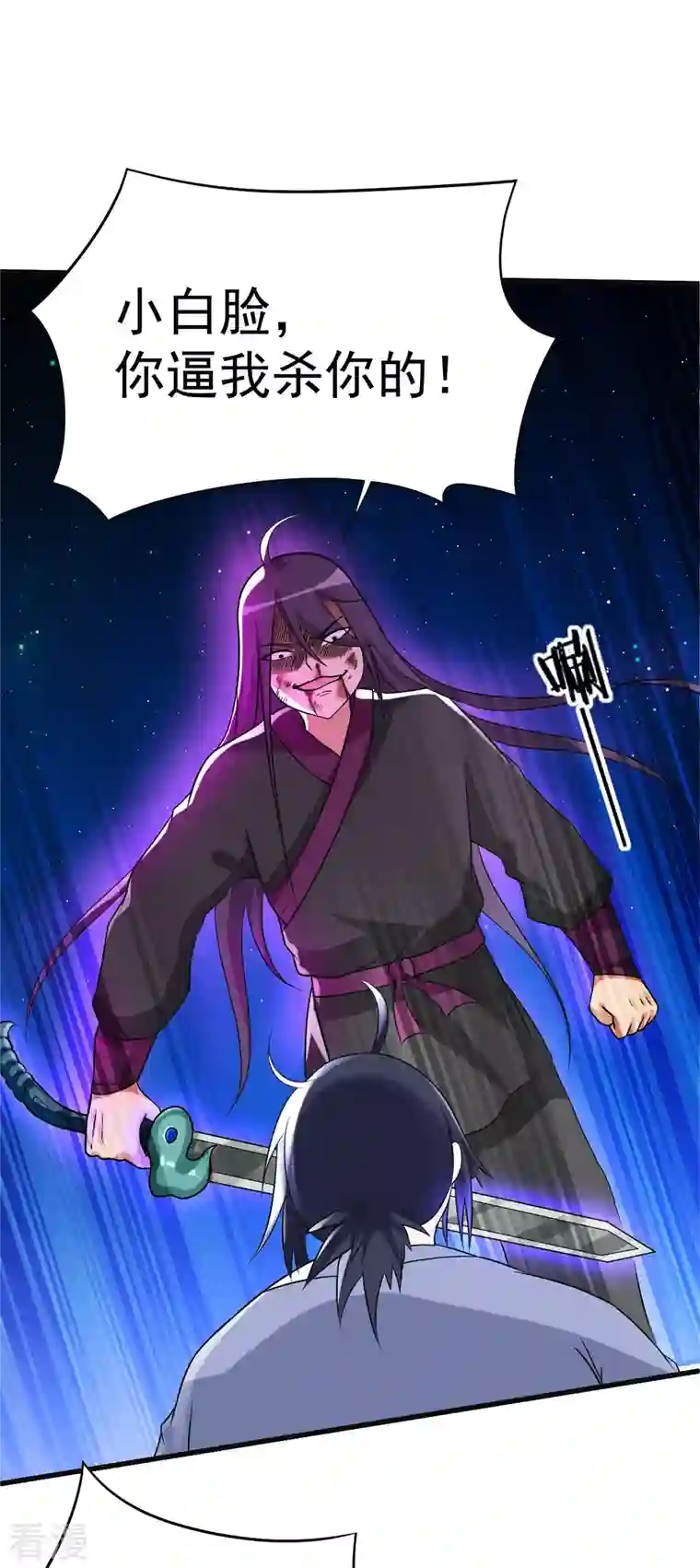 我的弟子都超神第131话 你的女弟子分我一个