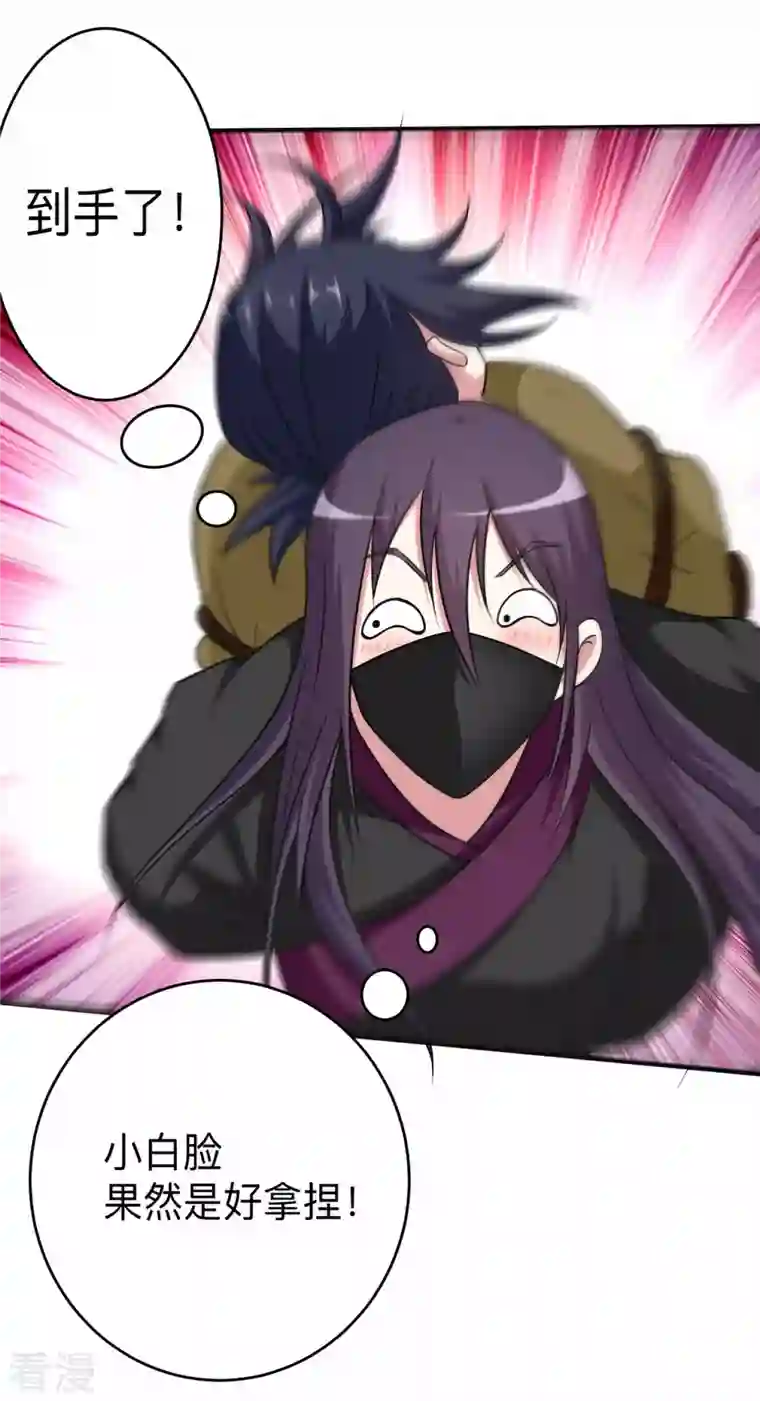 我的弟子都超神第131话 你的女弟子分我一个