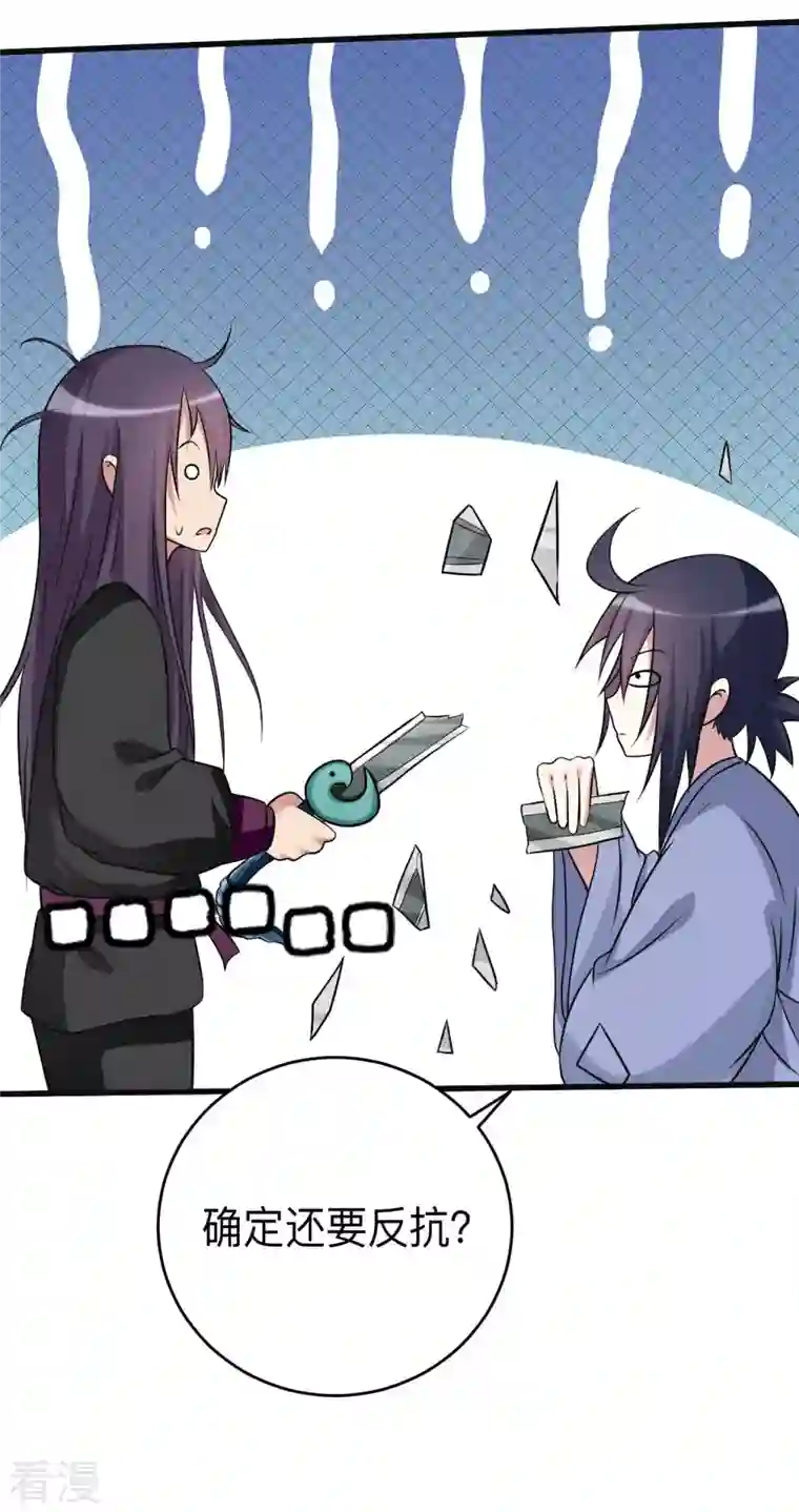 我的弟子都超神第131话 你的女弟子分我一个