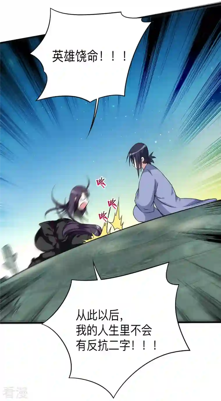 我的弟子都超神第131话 你的女弟子分我一个