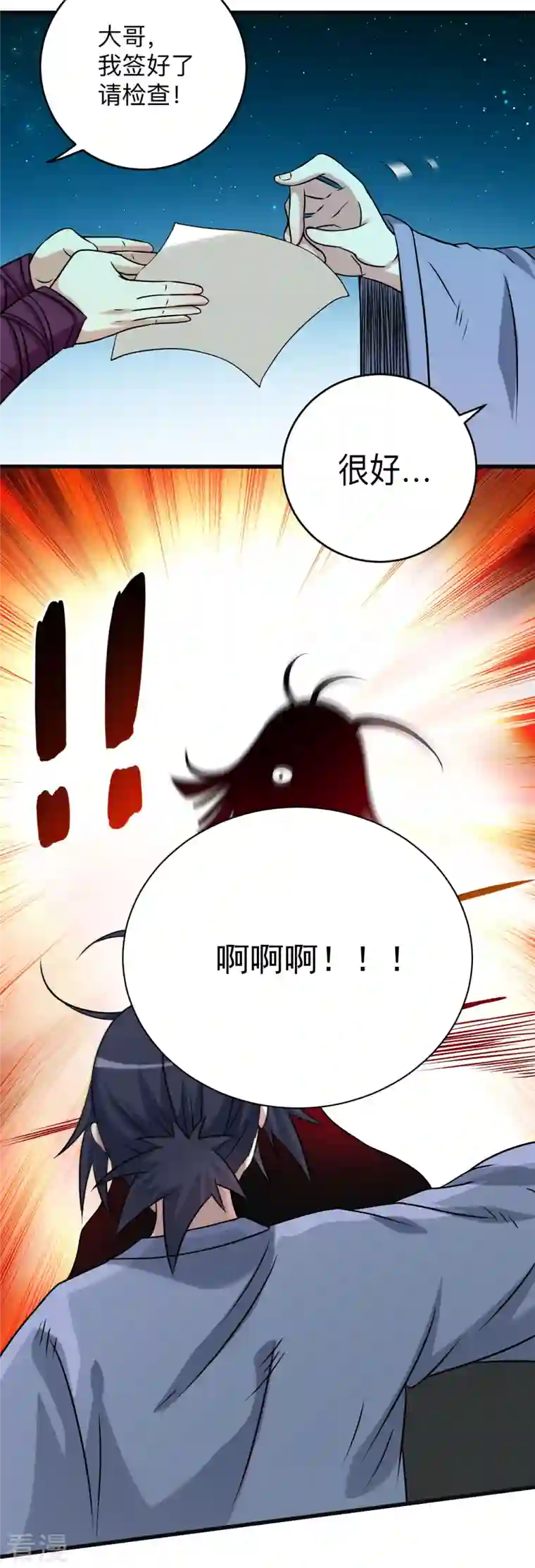 我的弟子都超神第131话 你的女弟子分我一个