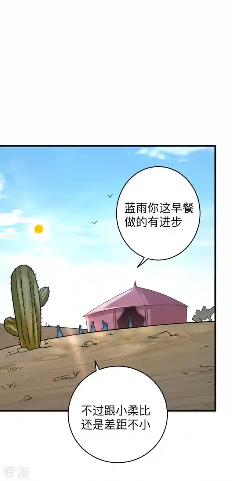 我的弟子都超神第131话 你的女弟子分我一个