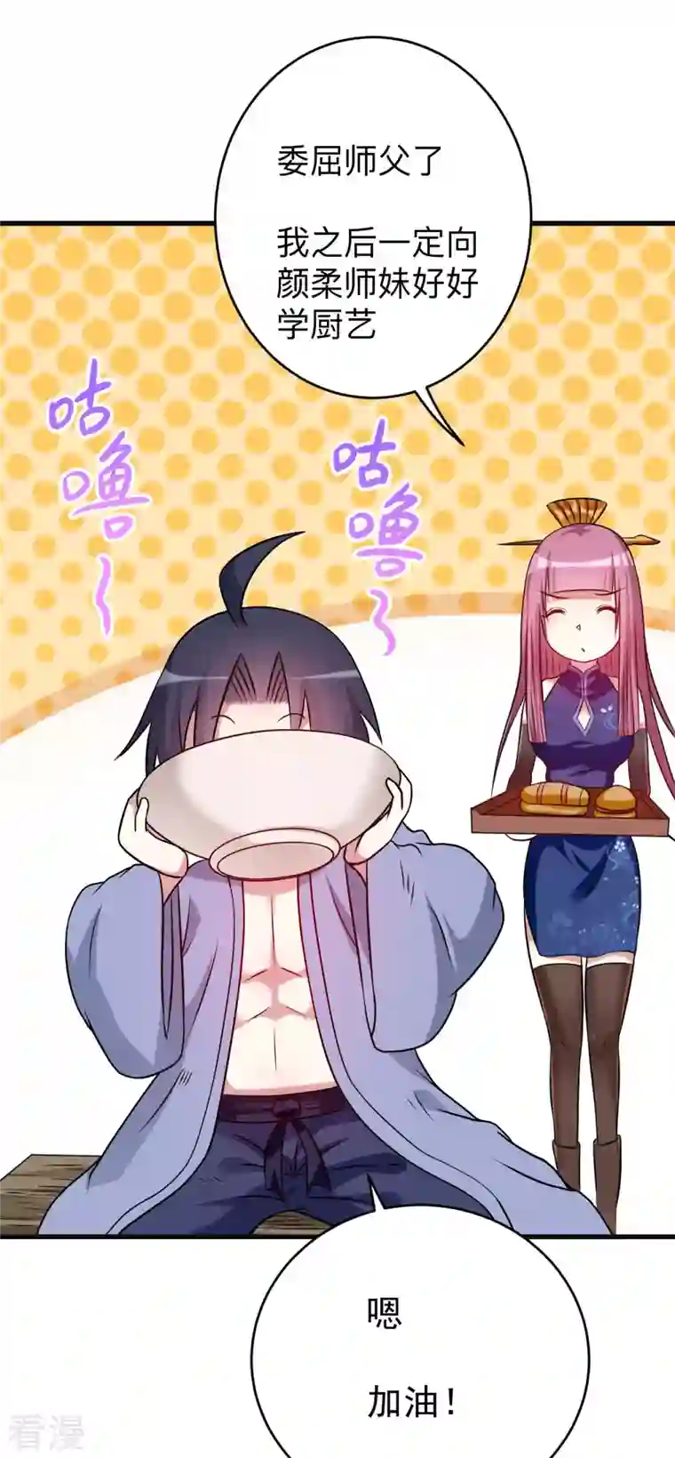 我的弟子都超神第131话 你的女弟子分我一个