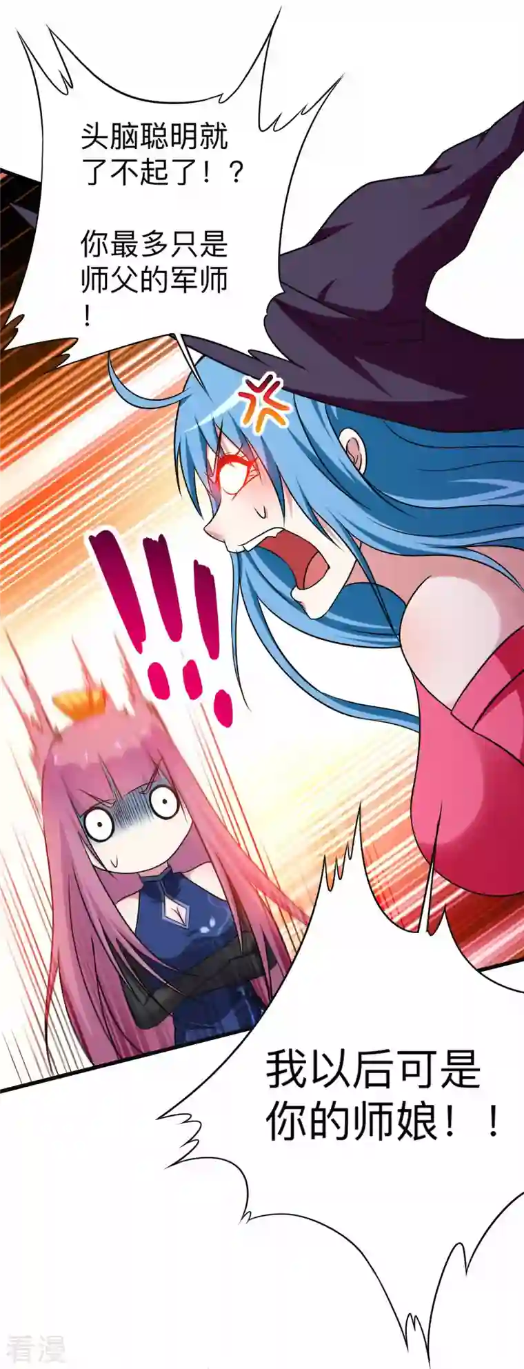 我的弟子都超神第131话 你的女弟子分我一个