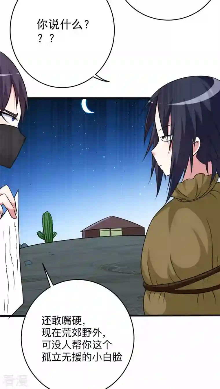 我的弟子都超神第131话 你的女弟子分我一个