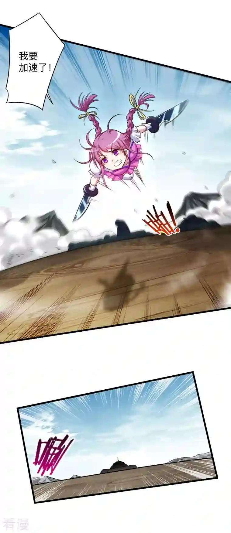 我的弟子都超神第132话 女弟子火力全开