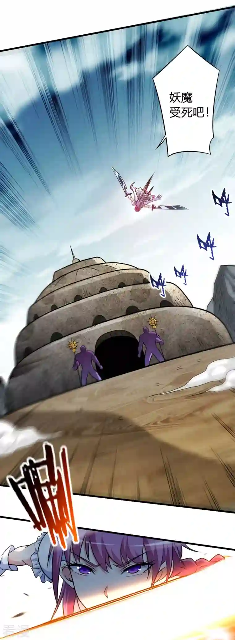 我的弟子都超神第132话 女弟子火力全开