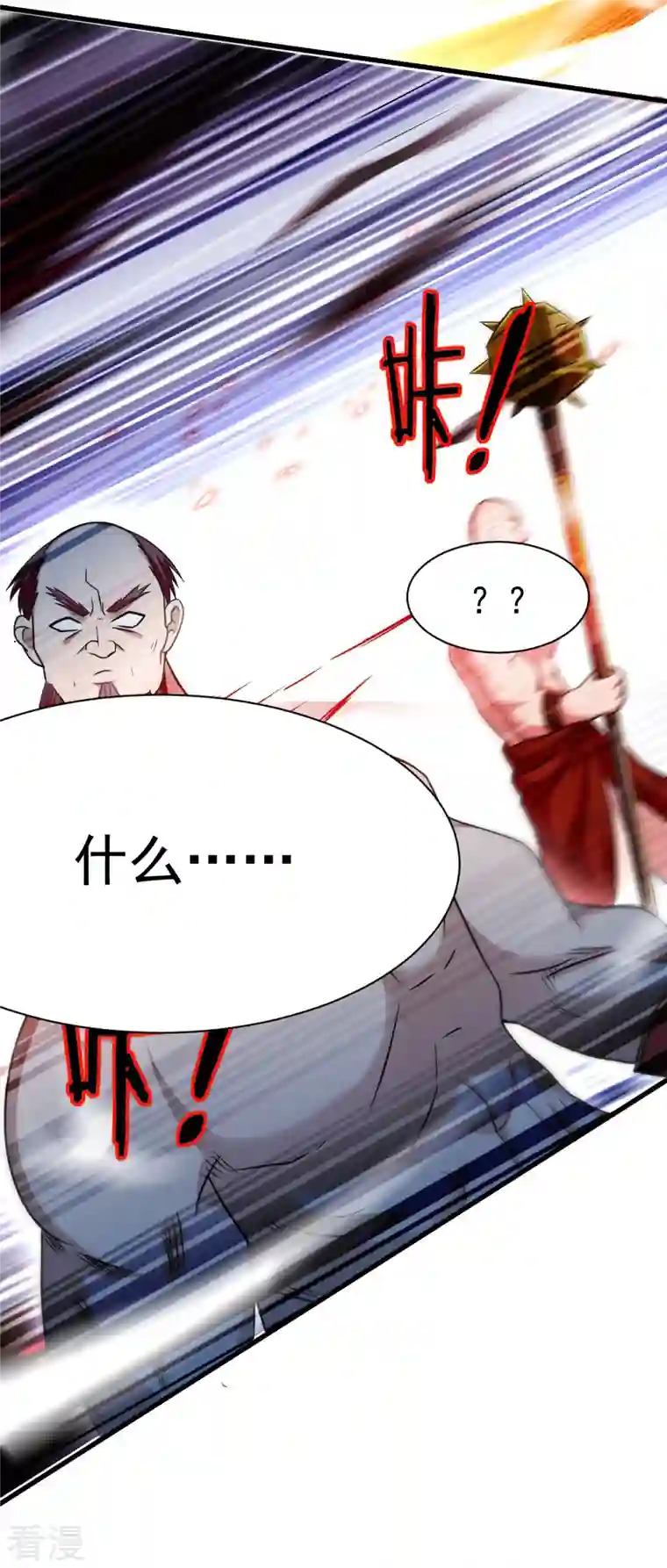 我的弟子都超神第132话 女弟子火力全开