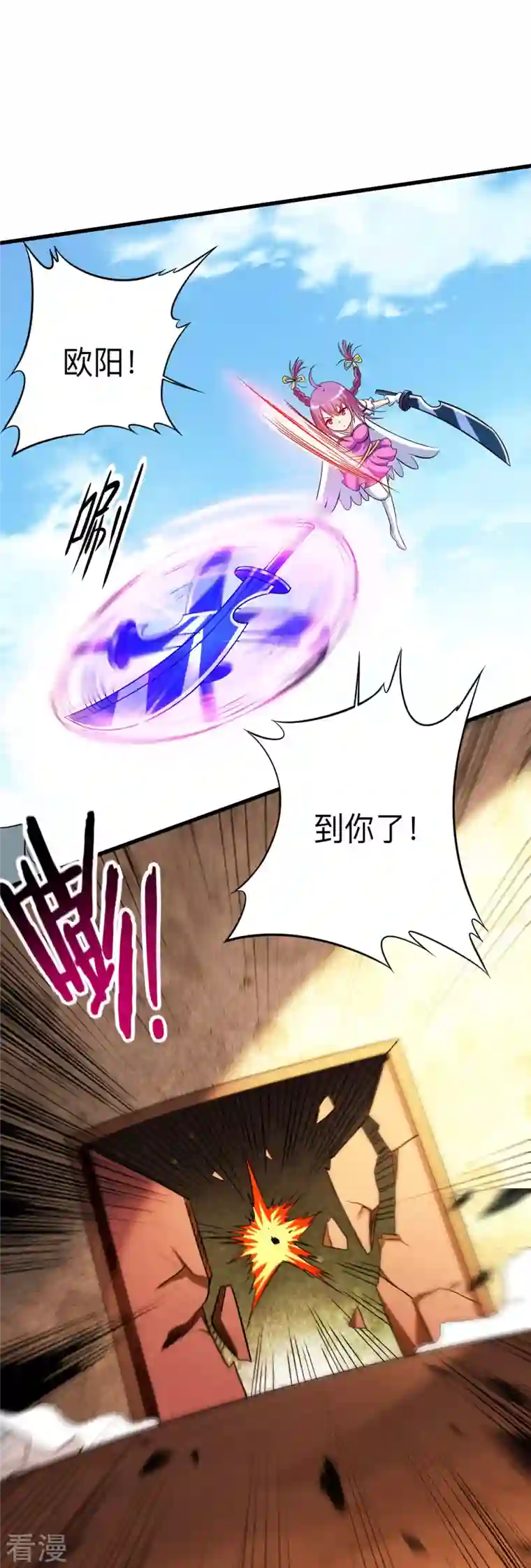 我的弟子都超神第132话 女弟子火力全开