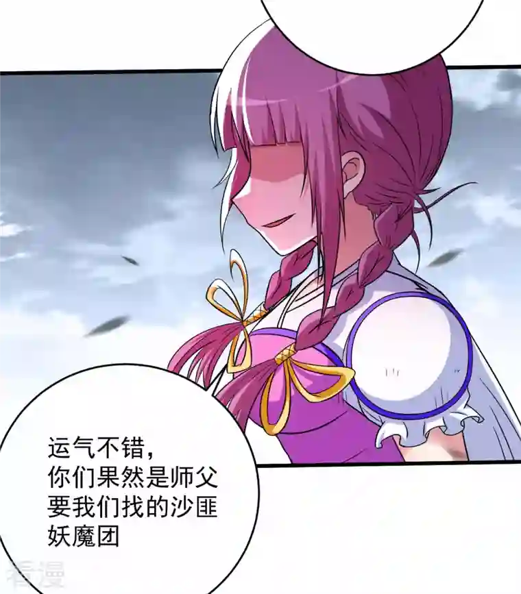 我的弟子都超神第132话 女弟子火力全开