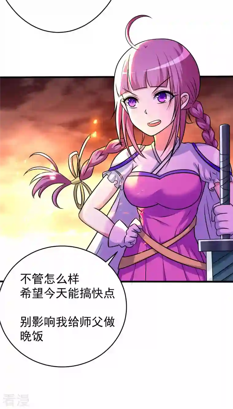 我的弟子都超神第132话 女弟子火力全开