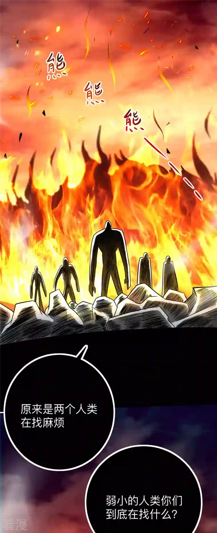 我的弟子都超神第132话 女弟子火力全开