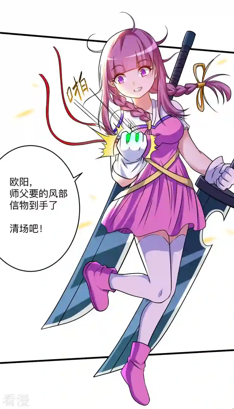 我的弟子都超神第132话 女弟子火力全开