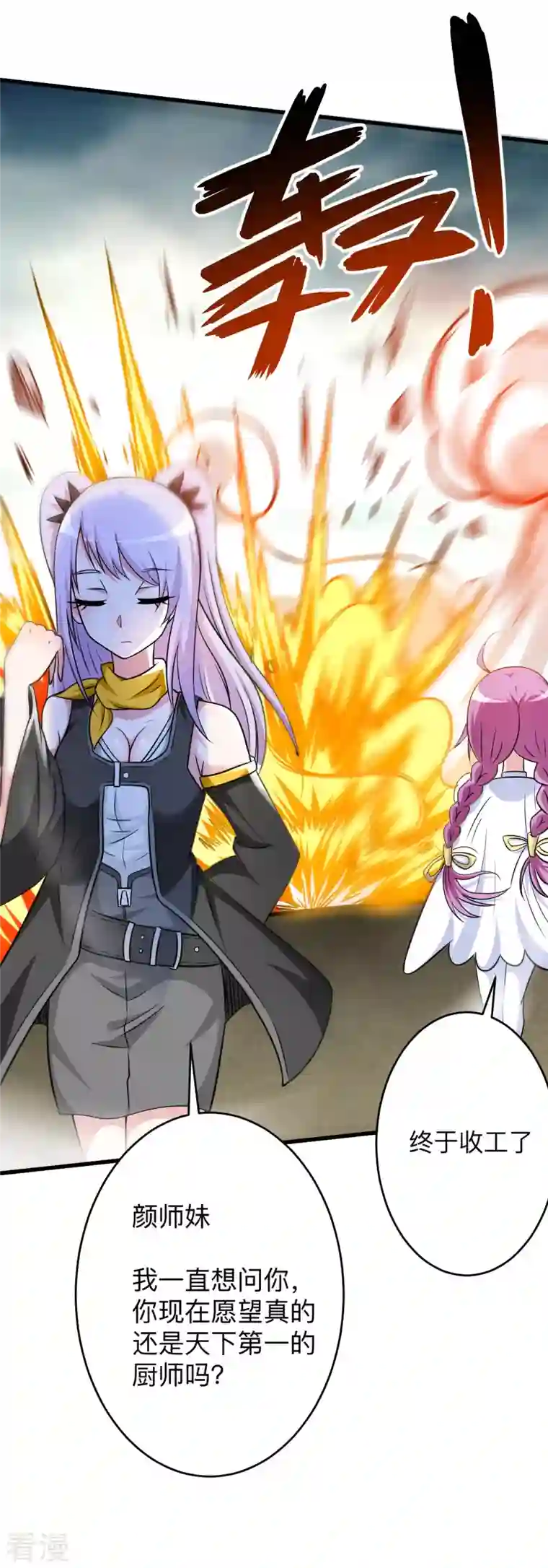 我的弟子都超神第132话 女弟子火力全开