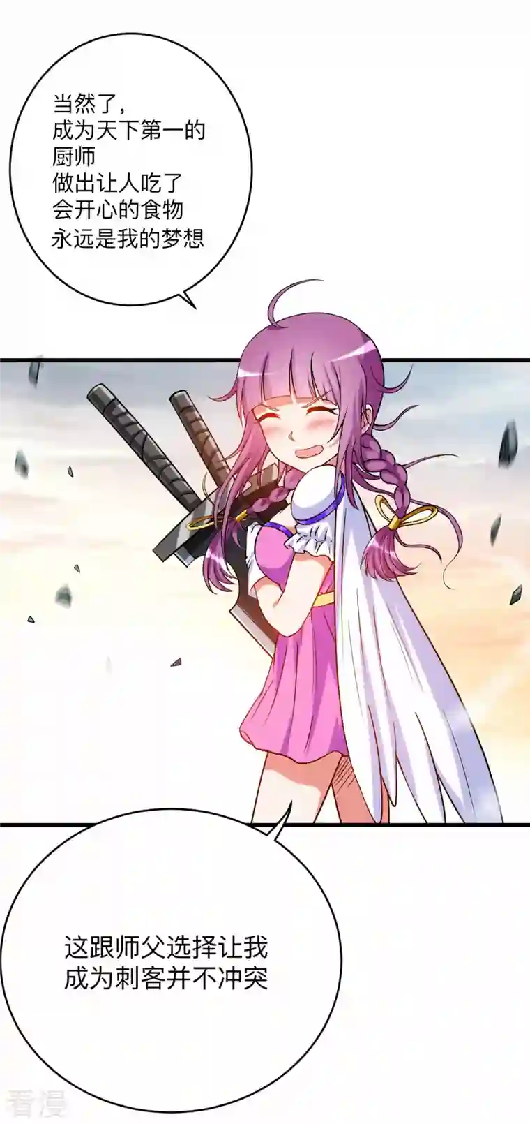 我的弟子都超神第132话 女弟子火力全开