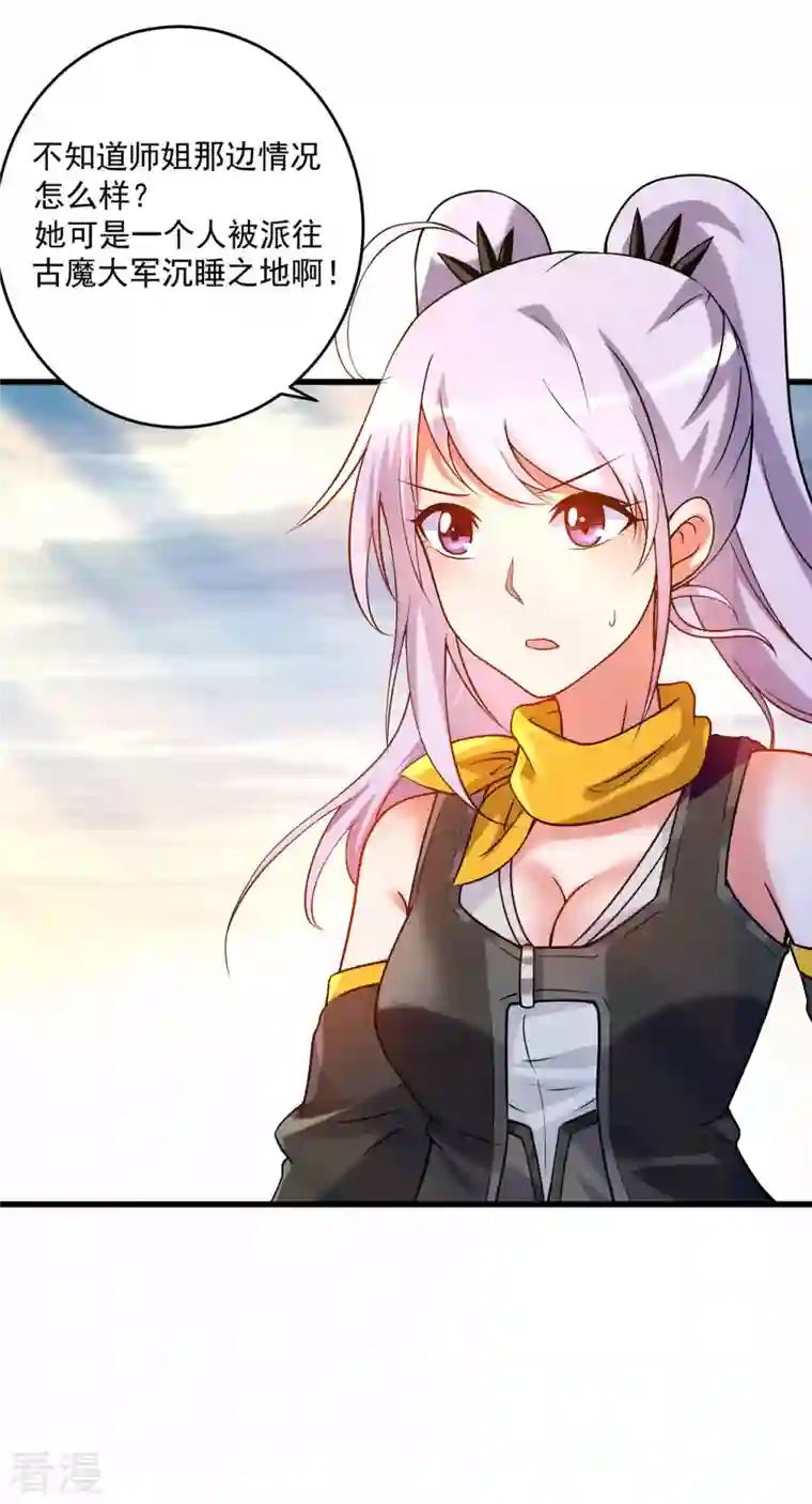 我的弟子都超神第132话 女弟子火力全开