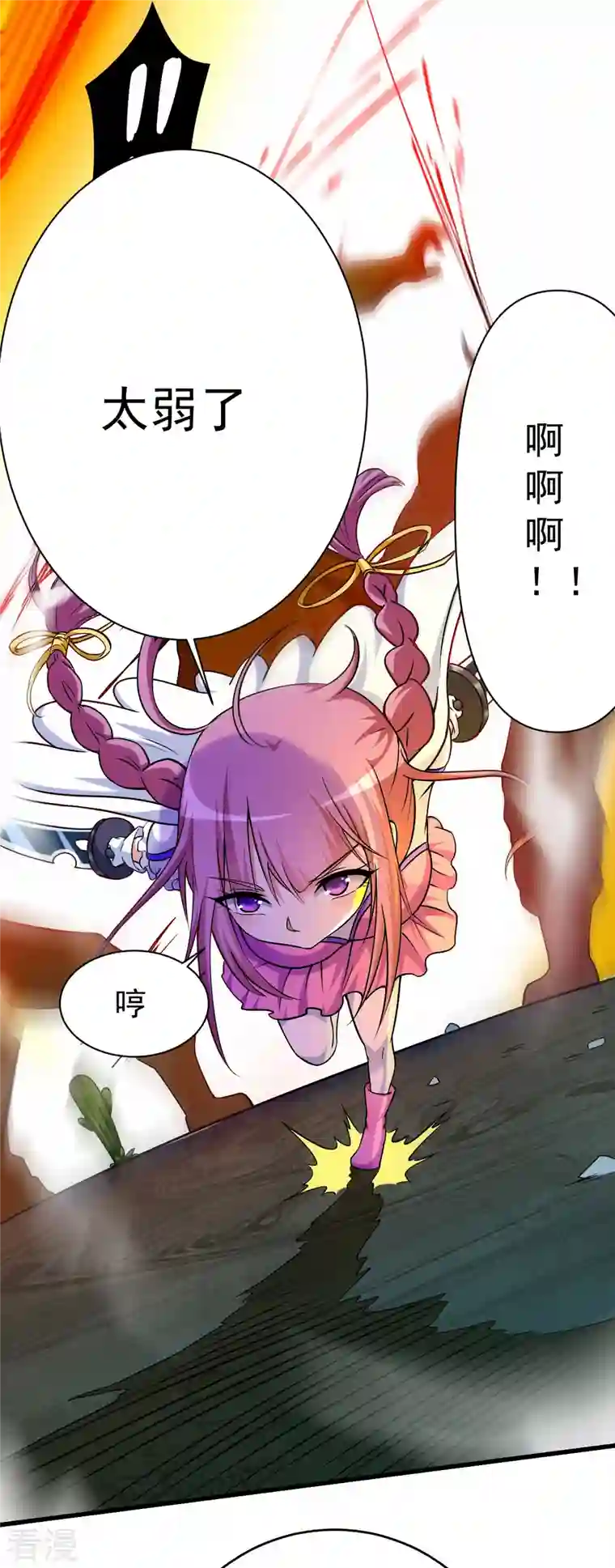 我的弟子都超神第132话 女弟子火力全开