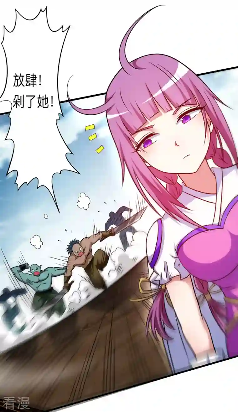 我的弟子都超神第132话 女弟子火力全开