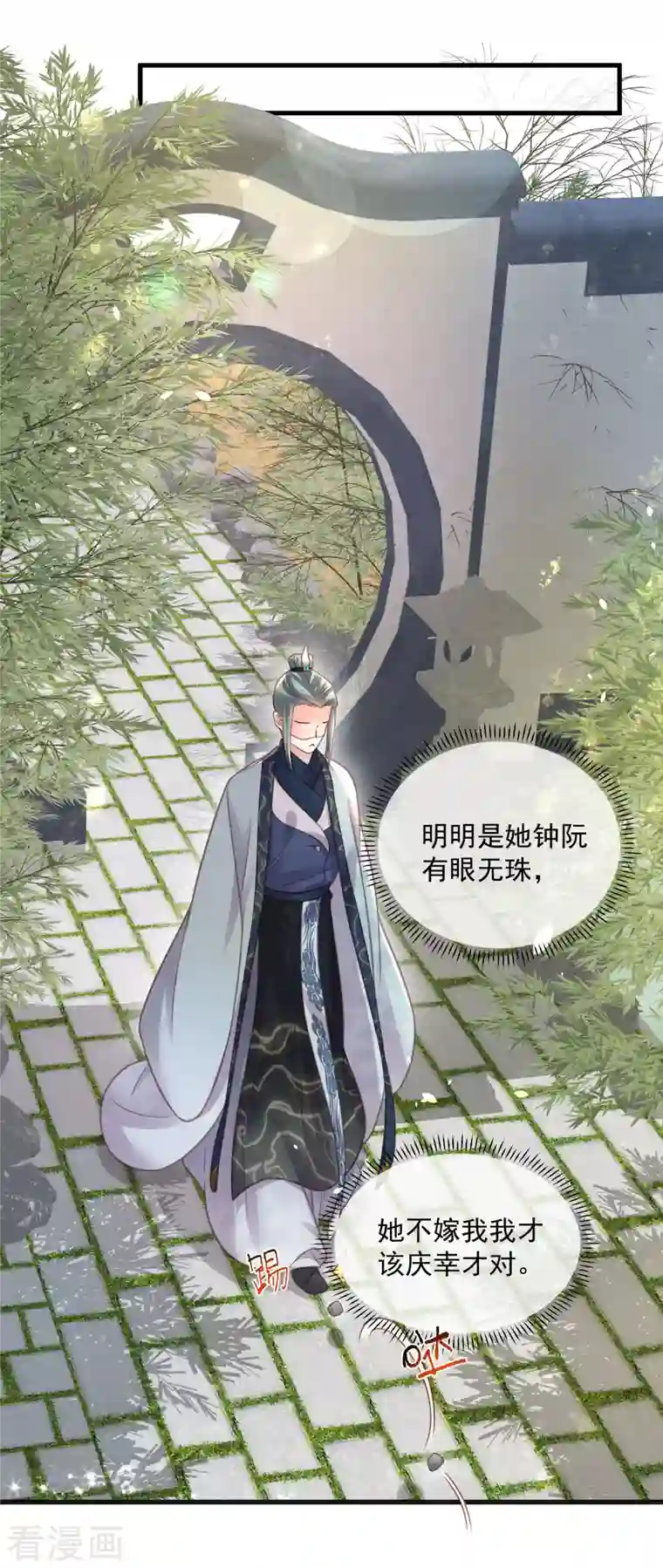 黑莲花学习手册第49话 是我得不到的，只有毁掉