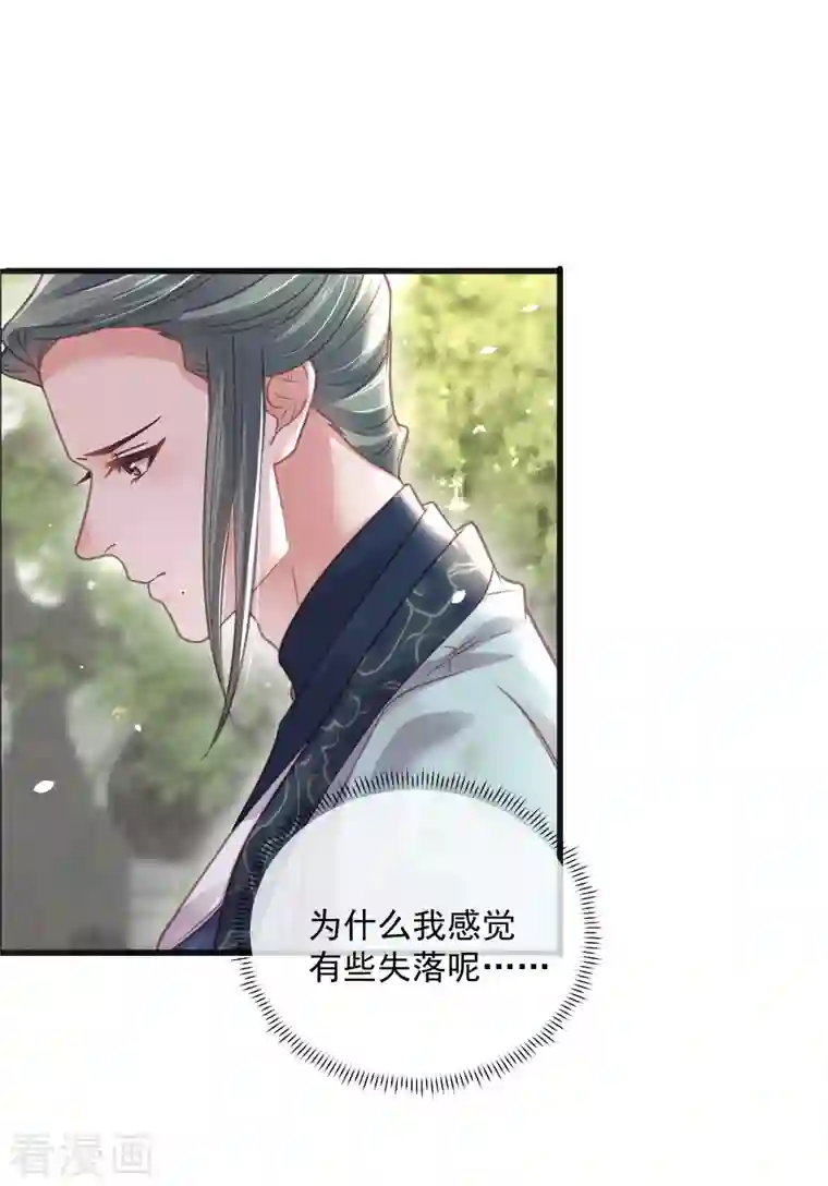 黑莲花学习手册第49话 是我得不到的，只有毁掉