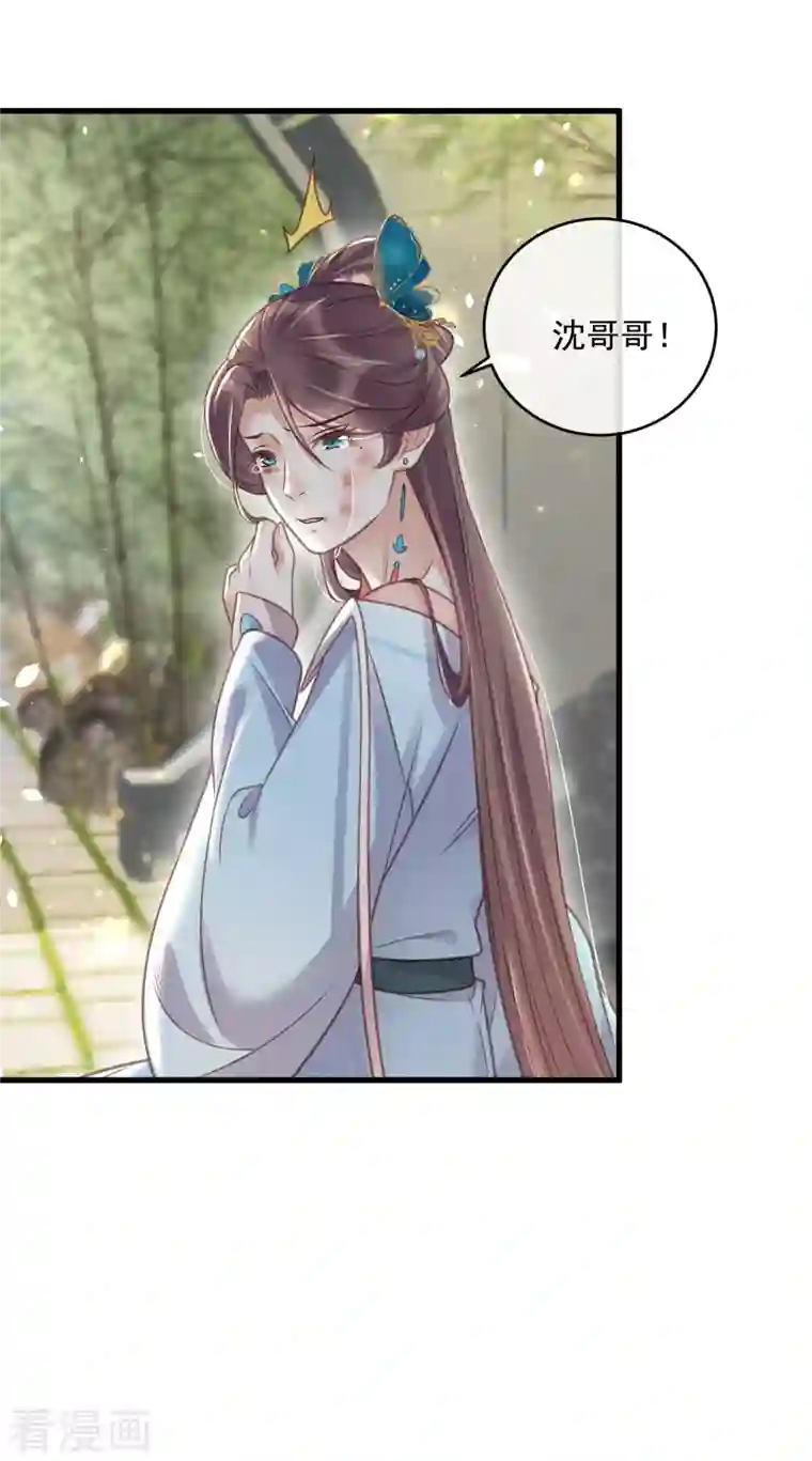 黑莲花学习手册第49话 是我得不到的，只有毁掉