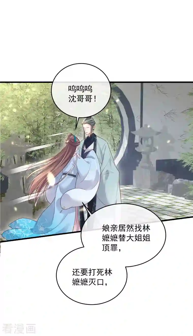 黑莲花学习手册第49话 是我得不到的，只有毁掉