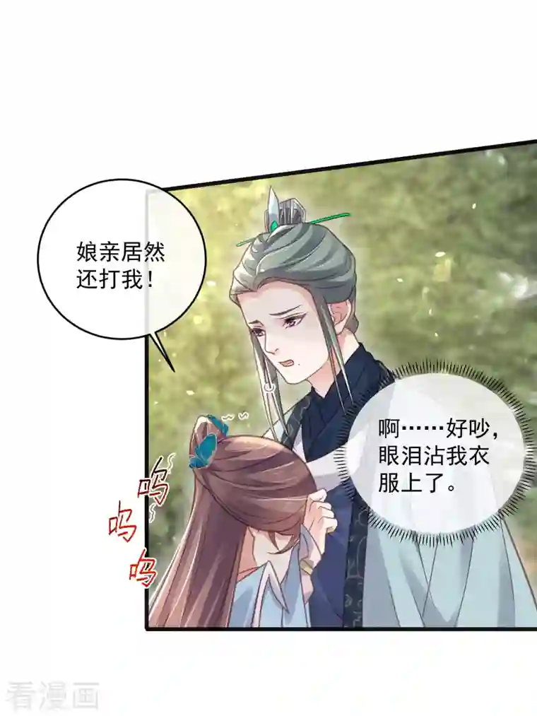 黑莲花学习手册第49话 是我得不到的，只有毁掉