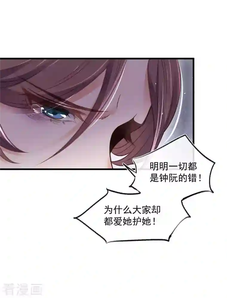 黑莲花学习手册第49话 是我得不到的，只有毁掉