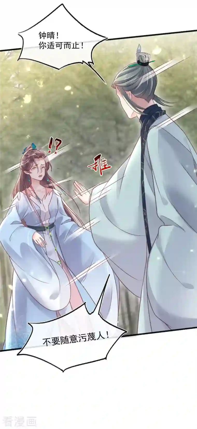 黑莲花学习手册第49话 是我得不到的，只有毁掉