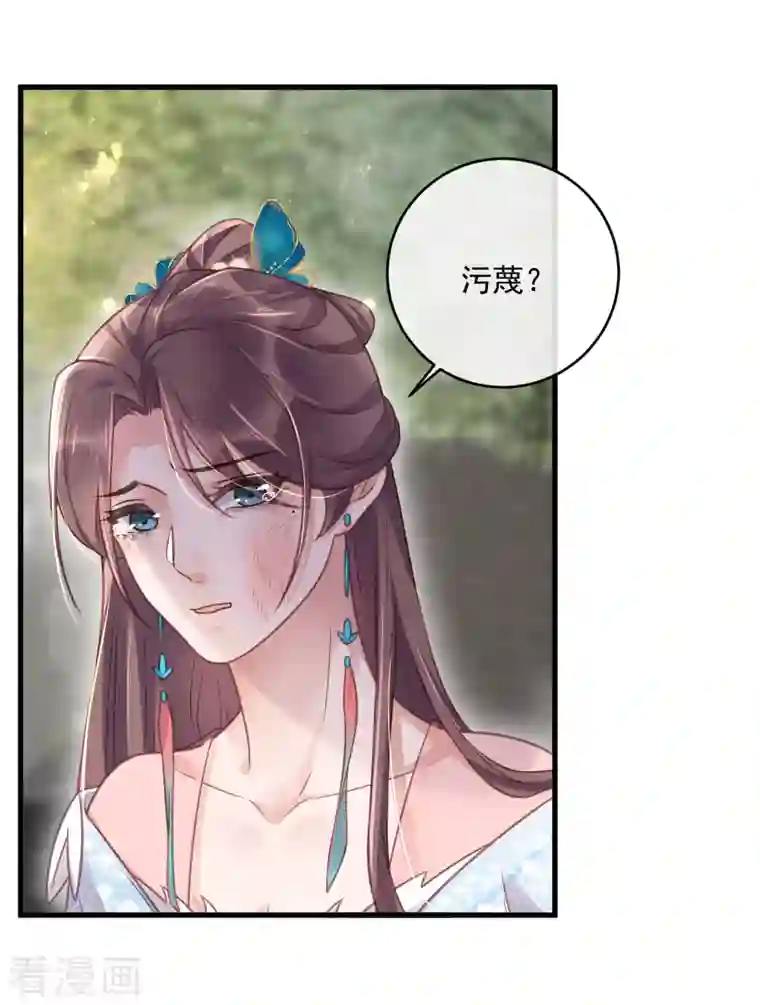 黑莲花学习手册第49话 是我得不到的，只有毁掉