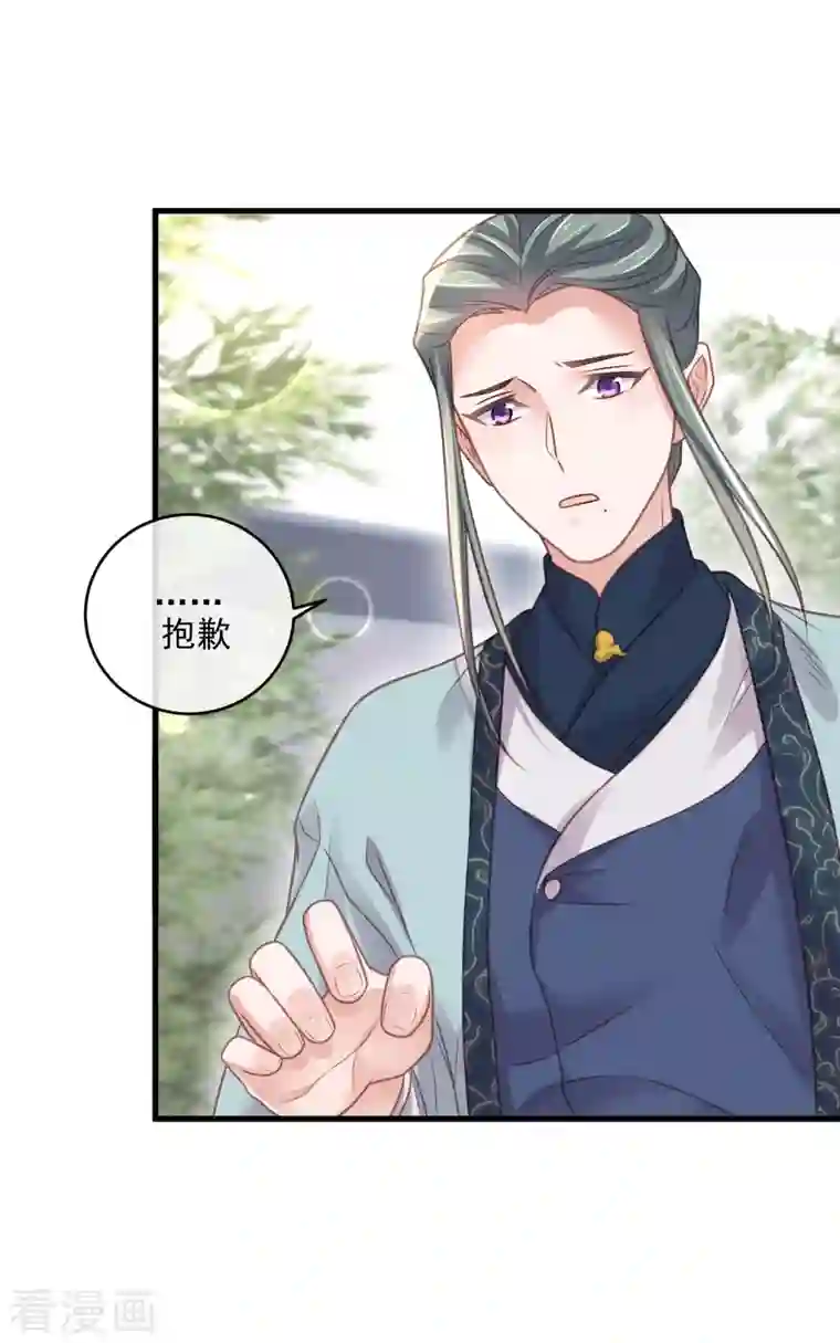 黑莲花学习手册第49话 是我得不到的，只有毁掉