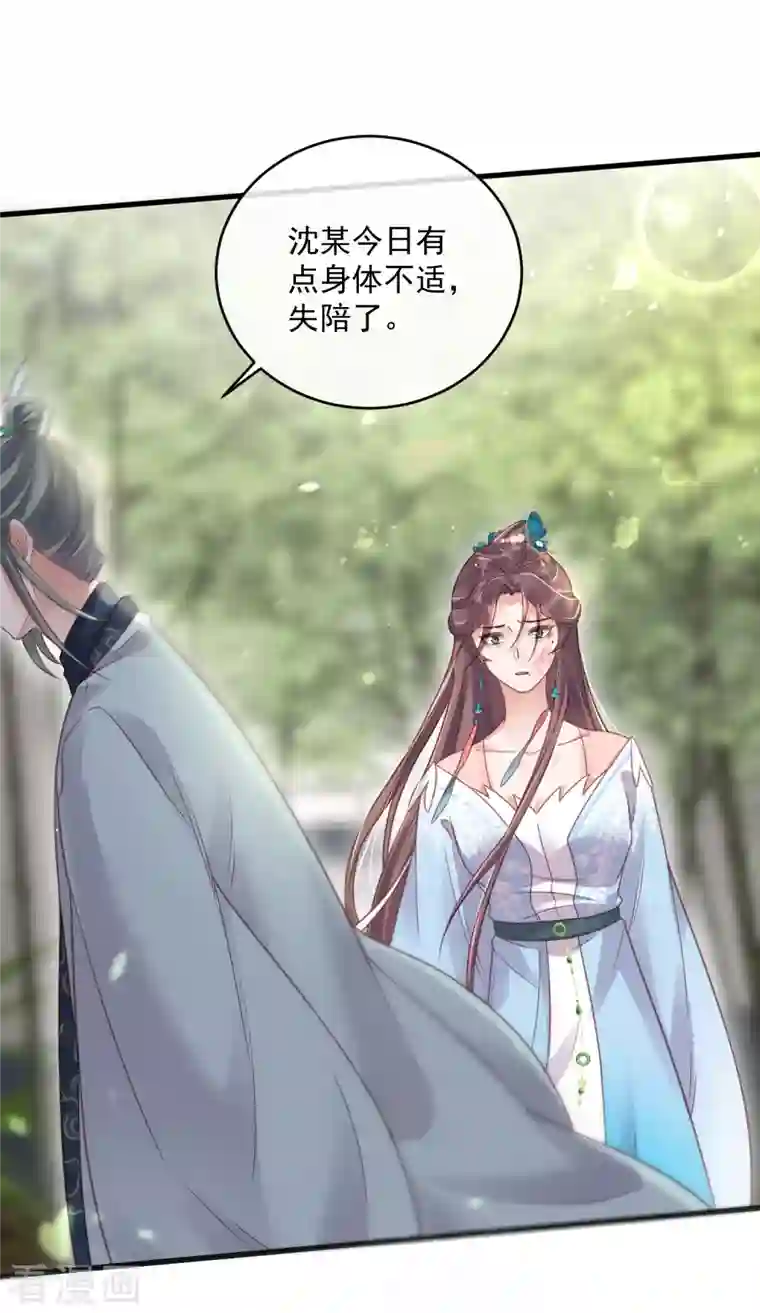 黑莲花学习手册第49话 是我得不到的，只有毁掉