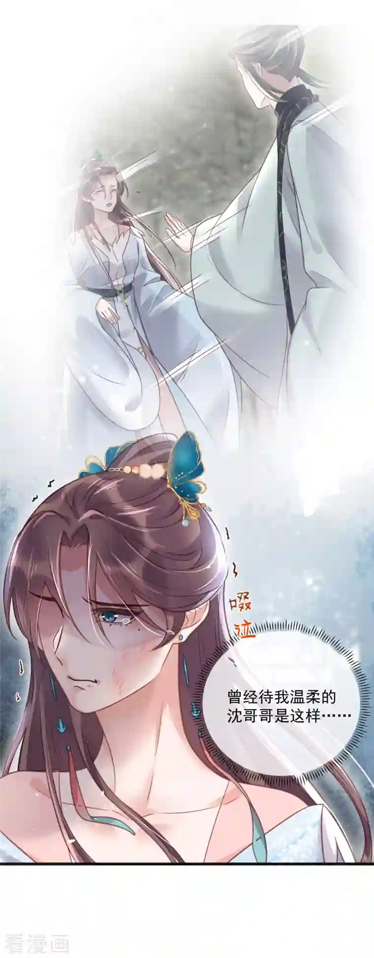 黑莲花学习手册第49话 是我得不到的，只有毁掉