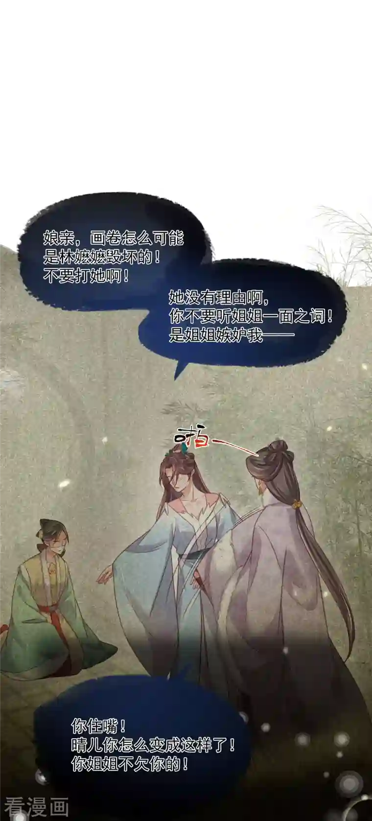 黑莲花学习手册第49话 是我得不到的，只有毁掉