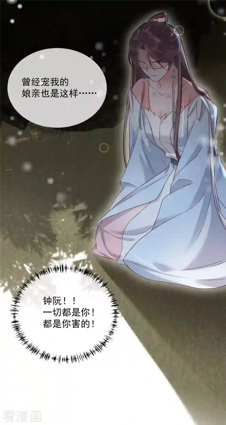 黑莲花学习手册第49话 是我得不到的，只有毁掉