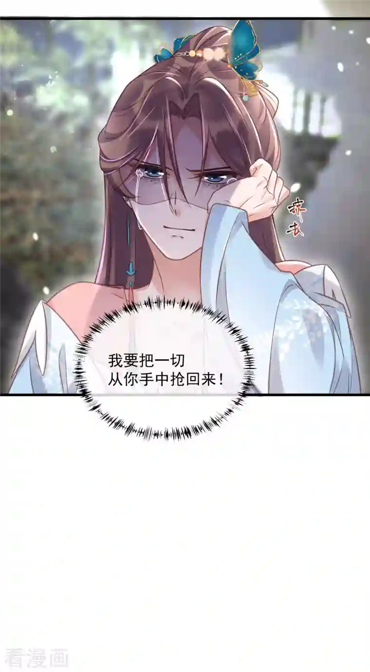 黑莲花学习手册第49话 是我得不到的，只有毁掉