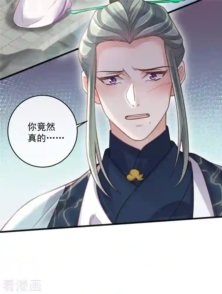 黑莲花学习手册第49话 是我得不到的，只有毁掉