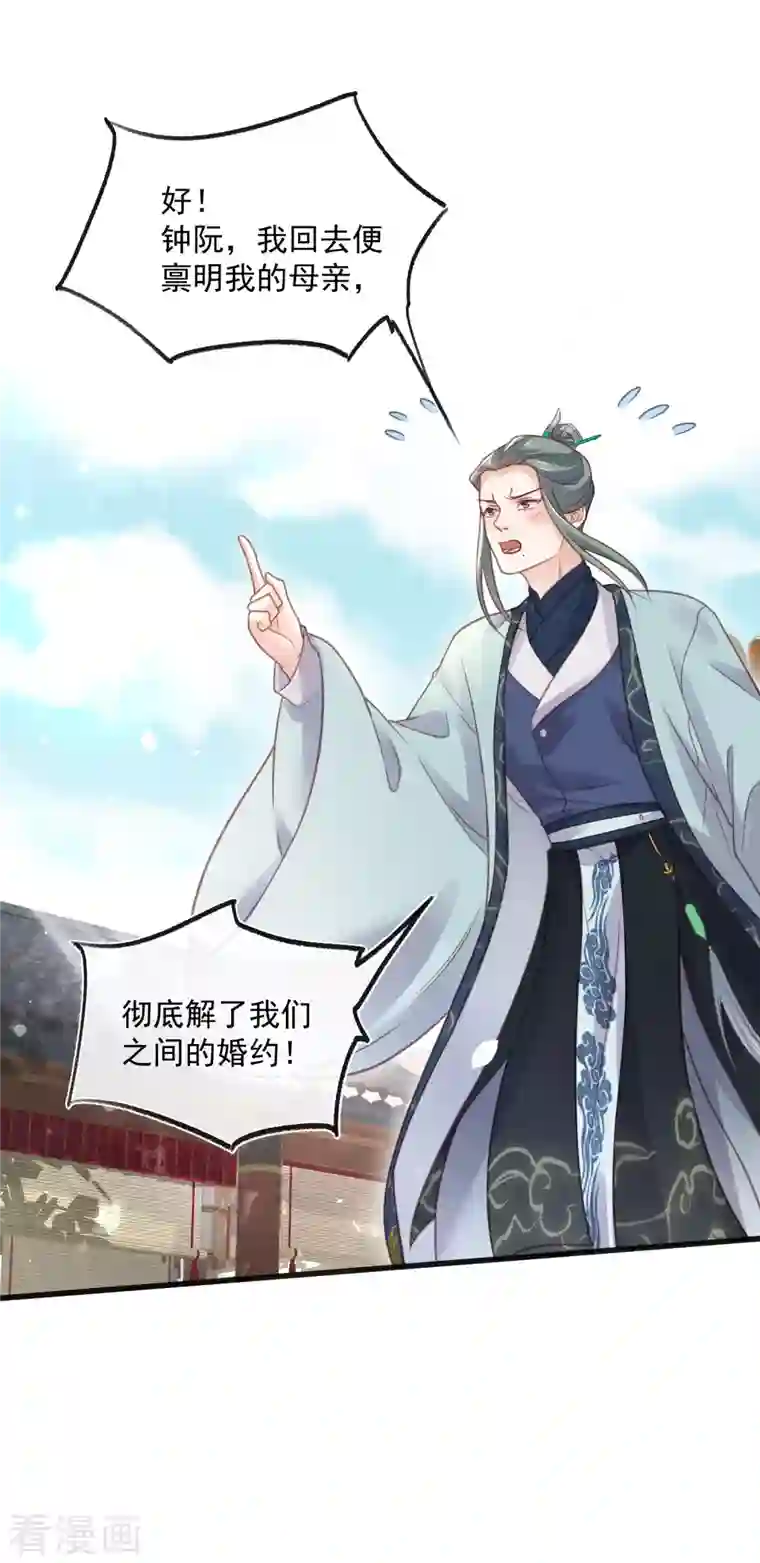 黑莲花学习手册第49话 是我得不到的，只有毁掉