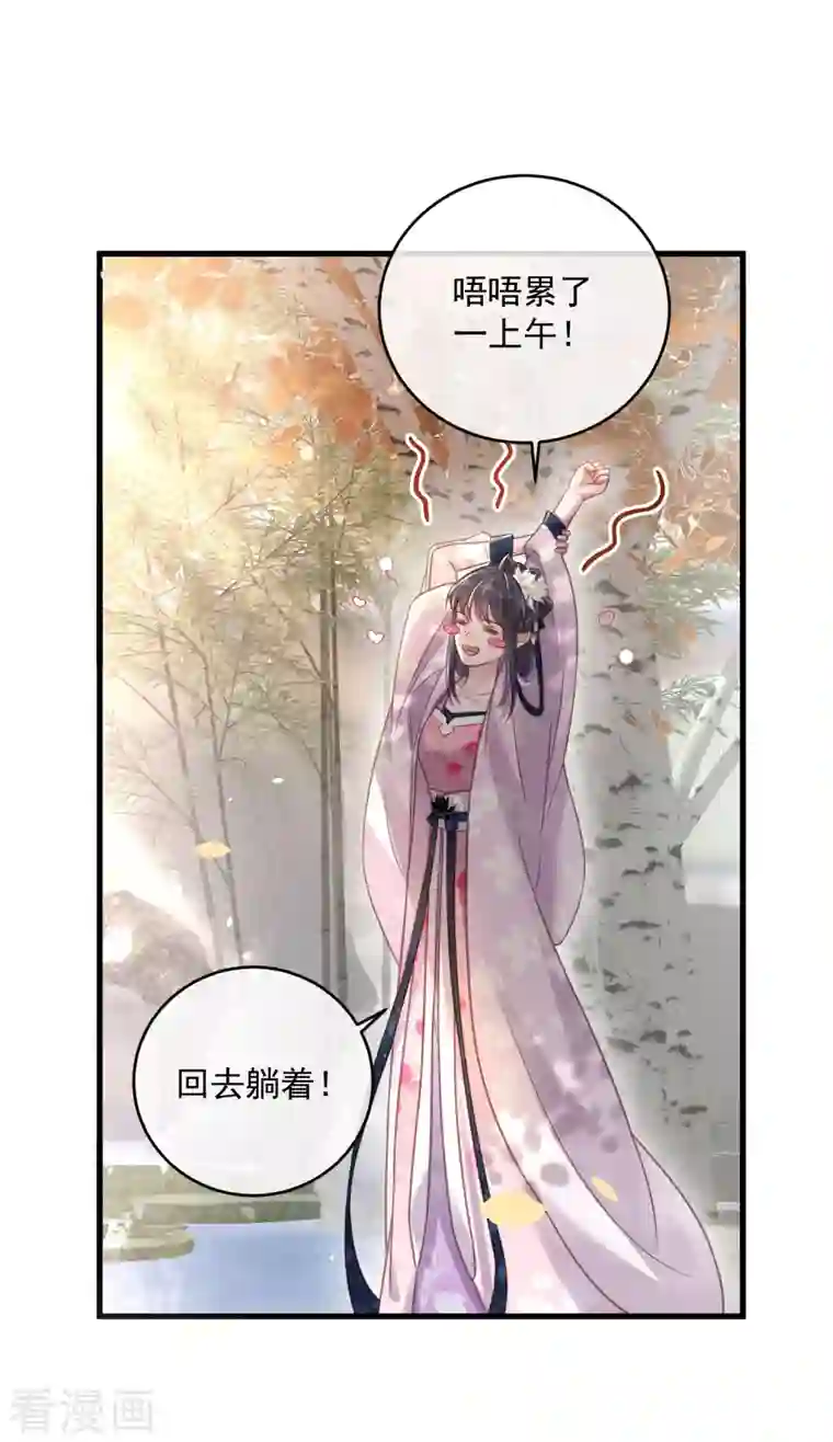 黑莲花学习手册第49话 是我得不到的，只有毁掉