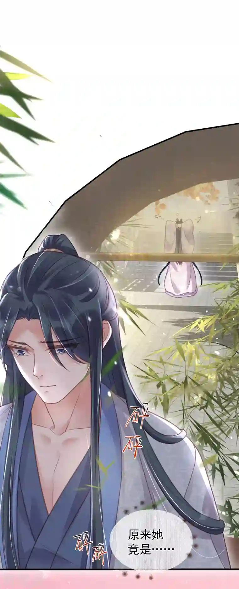 黑莲花学习手册第49话 是我得不到的，只有毁掉