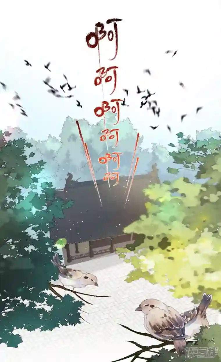 黑莲花学习手册第51话 暗藏鲨机的约会