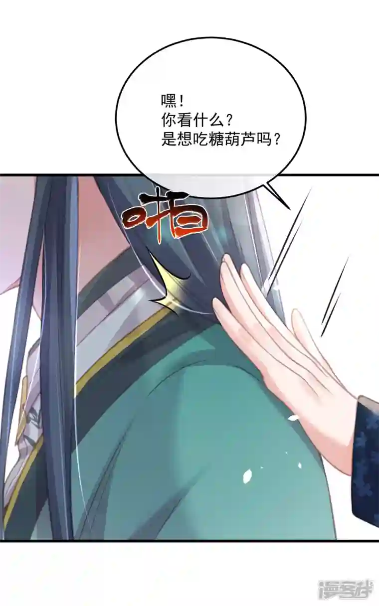 黑莲花学习手册第51话 暗藏鲨机的约会